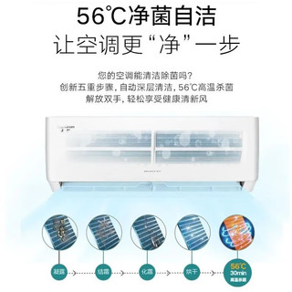 格力 KFR-26GW/(26504)FNhAc-B1 一级能效变频 大1匹 壁挂式空调