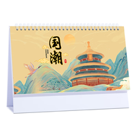  Longe/朗捷 可 台历