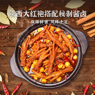  七鲜私厨 麻辣卤味 虎皮耙鸡爪