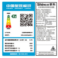 新科 1.5匹 一级能效 冷暖新风 壁挂式空调