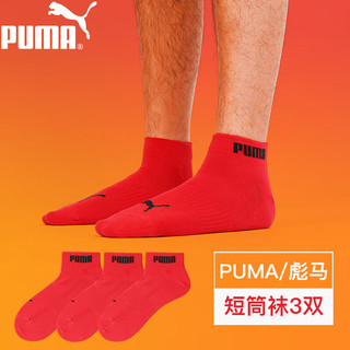  PUMA/彪马 新年喜庆 男士袜子