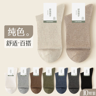 YALU/雅鹿 防臭 男士袜子 浅咖3+米色2+浅灰2 【7双】