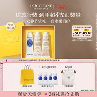 欧舒丹 护手霜礼盒香氛3支装保湿滋润生日礼物 (赠乳木果手霜10mlx2+护手霜10mlx2)