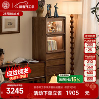 致典 北美黑胡桃木电视柜边柜客厅实木斗柜收纳储物柜沙发靠墙边柜立柜 乐道边柜