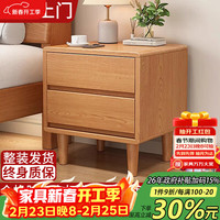 大海边 实木床头柜北欧简约现代储物柜2026原木风家用卧室客厅床边收纳柜 原木色