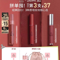 3CE 水雾唇露买3送吸管杯+云朵包+手持镜