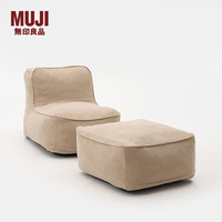 無印良品 MUJI 压缩沙发 懒人沙发 单人 米色 115*65*65cm