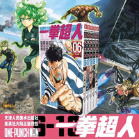 BOOKUU 简体中文 一拳超人漫画书