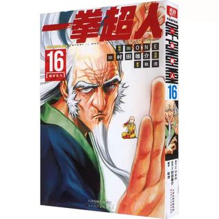  BOOKUU 简体中文 一拳超人漫画书19
