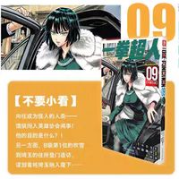 BOOKUU 简体中文 一拳超人漫画书