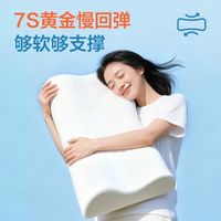 百亿补贴：网易严选 记忆棉枕 记忆枕护颈慢回弹枕芯 学生宿舍家用舒睡棉枕