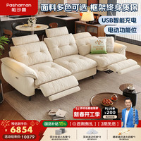 帕沙曼 布艺功能沙发客厅中古风零靠墙直排可拆洗双电动沙发3.6米 2973ZF