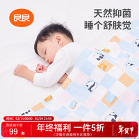 良良 婴幼儿童早秋盖被初醒·竹棉纱布盖被· 150*120cm盖被(适合0-6岁)