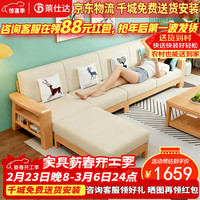 PXN 北欧实木沙发客厅小户型经济型原木沙发组合YL8# 2.64米四人位