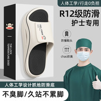 大嘴猴 医用手术室拖鞋 男士新款eva踩屎感凉拖鞋外穿