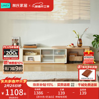 林氏家居 原木奶油风电视柜小户型家具伸缩组合不占地方理想家系列UD1M