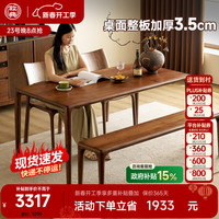 致典 北美黑胡桃木餐桌意式餐厅轻奢实木桌子北欧式简约家用长方形饭桌 餐桌1.4m