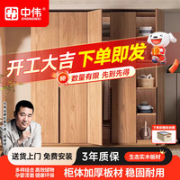 中伟 实木衣柜 0.8米二门