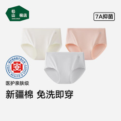 松山棉店 新疆棉内裤女无痕透气三角裤中腰灭菌女士内裤 米白+浅灰+凡粉 3条 2XL