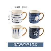  KAWASIMAYA/川岛屋 高颜值 马克杯 混色马克杯4只装