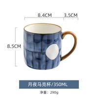  KAWASIMAYA/川岛屋 高颜值 马克杯 月夜马克杯350ml