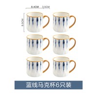  KAWASIMAYA/川岛屋 高颜值 马克杯 蓝线马克杯6只装