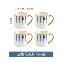  KAWASIMAYA/川岛屋 高颜值 马克杯 蓝线马克杯4只装