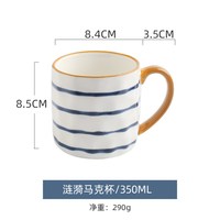  KAWASIMAYA/川岛屋 高颜值 马克杯 涟漪马克杯350ml