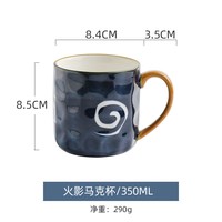  KAWASIMAYA/川岛屋 高颜值 马克杯 火影马克杯350ml