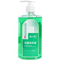 HEALTH ESSENCE/健之素 抗菌 儿童洗手液