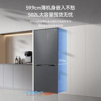 美菱 MeiLing）502升幻影灰十字四门冰箱59.9cm超薄纯平全嵌京翼小魔盒京专BCD-502WSP9BZX-