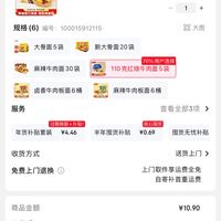 订单截图缩略图