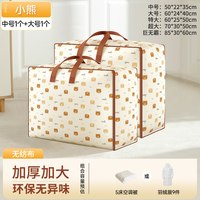  bicoy/百草园 大容量 被子收纳袋 1*1