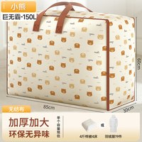  bicoy/百草园 大容量 被子收纳袋 1*1