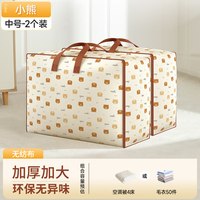  bicoy/百草园 大容量 被子收纳袋 1*1