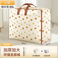  bicoy/百草园 大容量 被子收纳袋 1*1