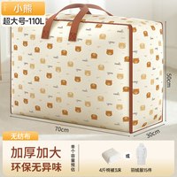  bicoy/百草园 大容量 被子收纳袋 1*1