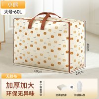  bicoy/百草园 大容量 被子收纳袋 1*1