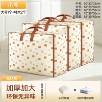  bicoy/百草园 大容量 被子收纳袋 1*1