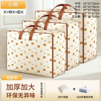  bicoy/百草园 大容量 被子收纳袋 1*1