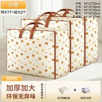  bicoy/百草园 大容量 被子收纳袋 1*1