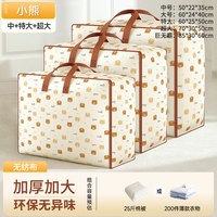  bicoy/百草园 大容量 被子收纳袋 1*1