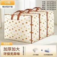  bicoy/百草园 大容量 被子收纳袋 1*1