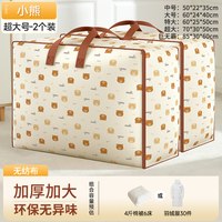  bicoy/百草园 大容量 被子收纳袋 1*1