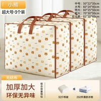  bicoy/百草园 大容量 被子收纳袋 1*1