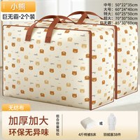  bicoy/百草园 大容量 被子收纳袋 1*1