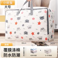  bicoy/百草园 大容量 被子收纳袋 1*1