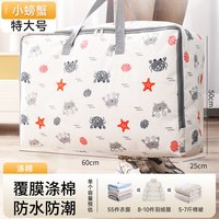  bicoy/百草园 大容量 被子收纳袋 1*1