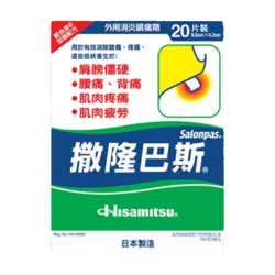 SALONPAS 镇痛贴 缓解肌肉疲劳 20片