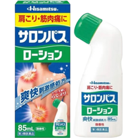 SALONPAS 大号贴膏止痛贴 香港万宁（mannings）港版膏药日本久光制药撒隆适 缓解肌肉疲劳